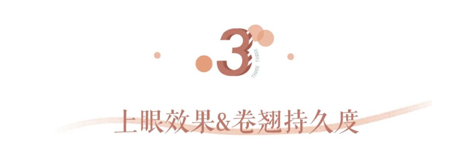 高闪彩色睫毛膏测评,不晕妆的睫毛膏测评推荐