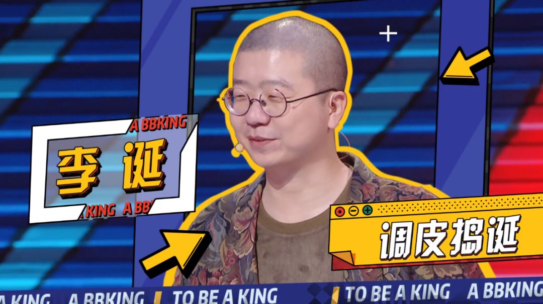 奇葩说ppt风格制作,奇葩说课件制作模板