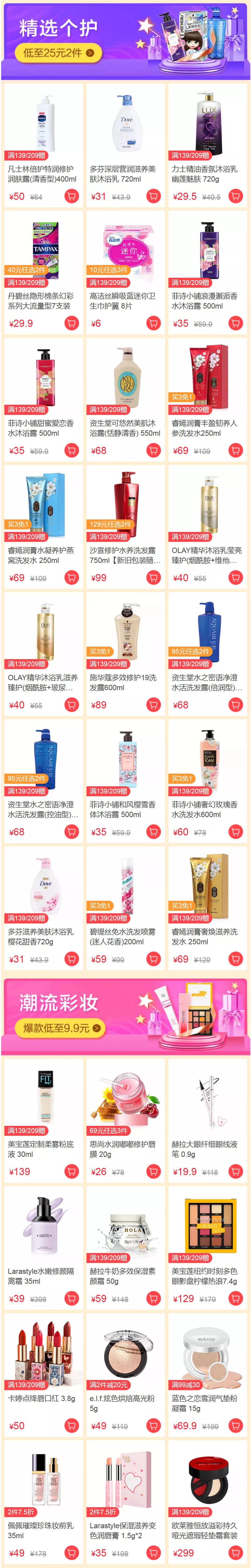 石狮泰禾广场屈臣氏|婚纱面膜¥39,洗发水¥1,跨品牌买3免1