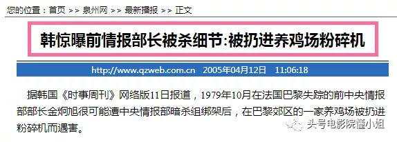 《特工》之后，韩国又出大片！两大影帝飙戏，涉及刺杀总统事件