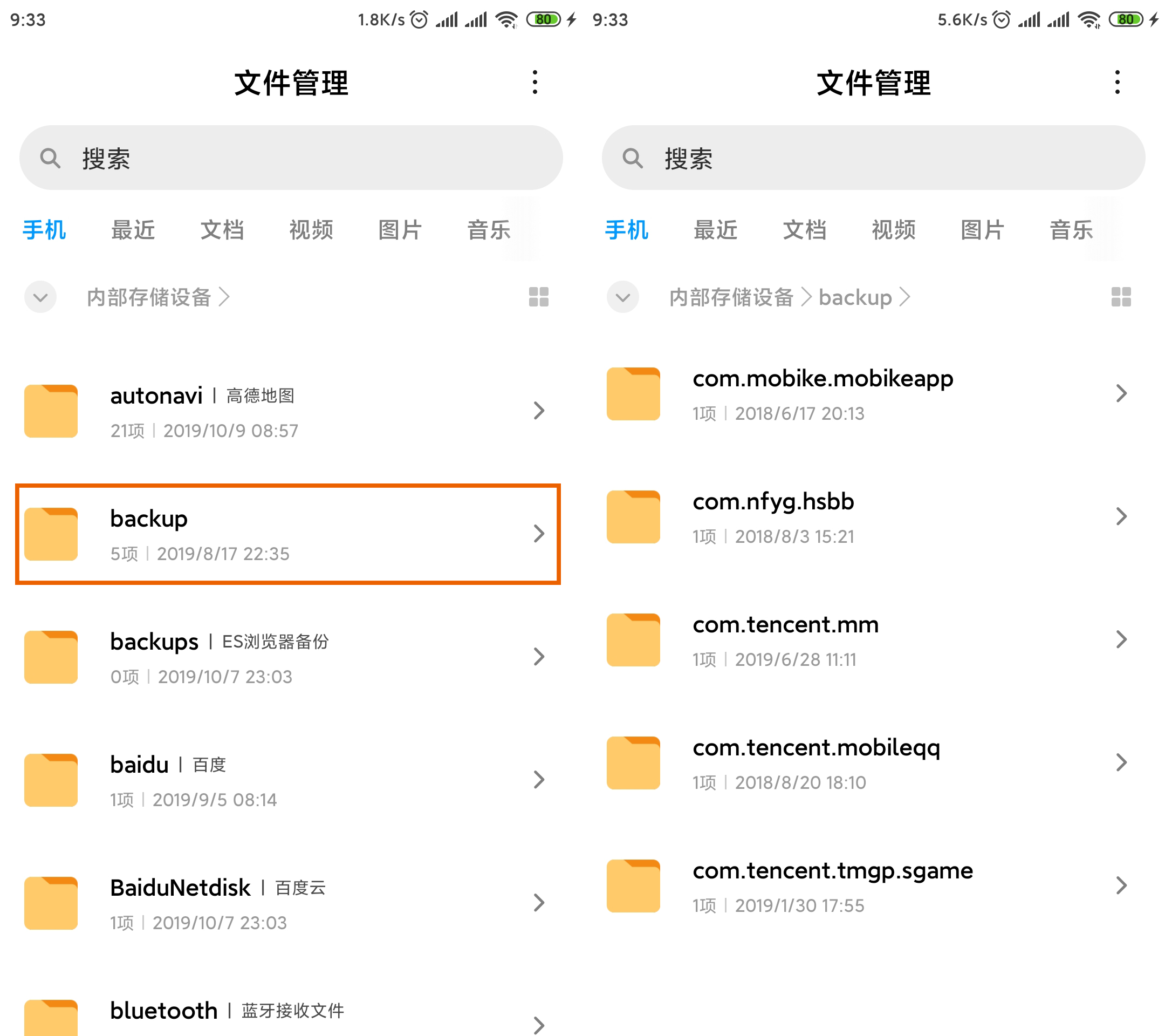 手机上的文件管理都有什么用,手机文件管理有什么好的方法