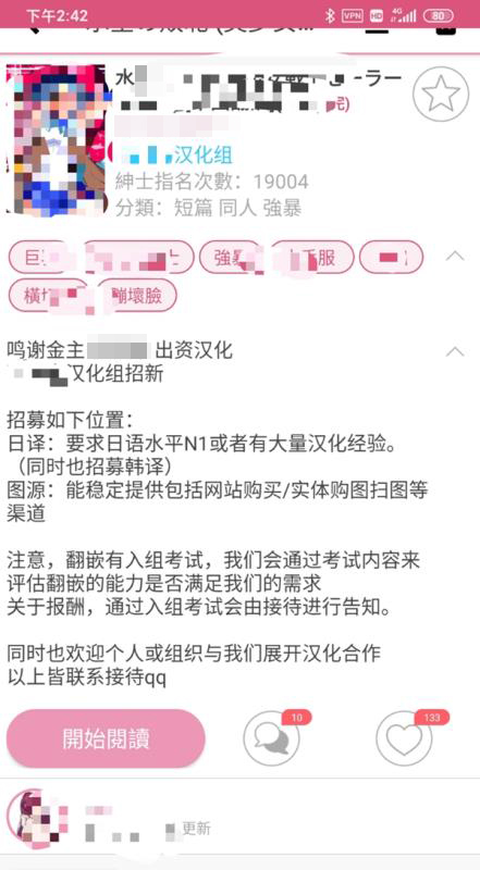 起底二次元色情平台:动漫视频网站色*乱情**伦内容遍布,相关社交群内多半用户为00后