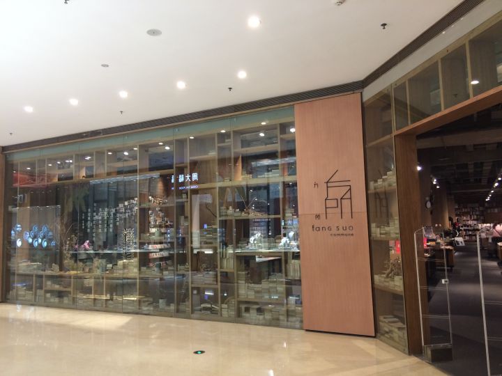 重庆有创意的书店,重庆文艺书店推荐