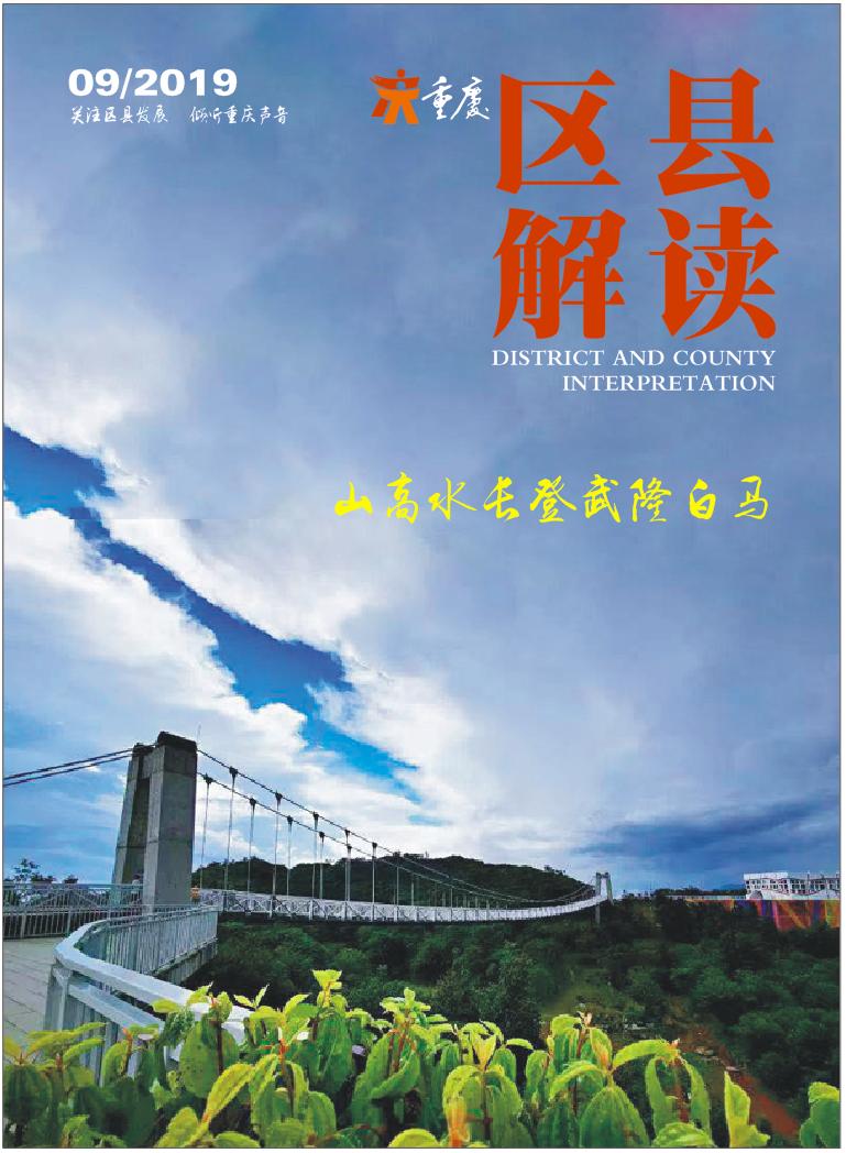 山高水长峡谷之巅,山高水长乌江寨