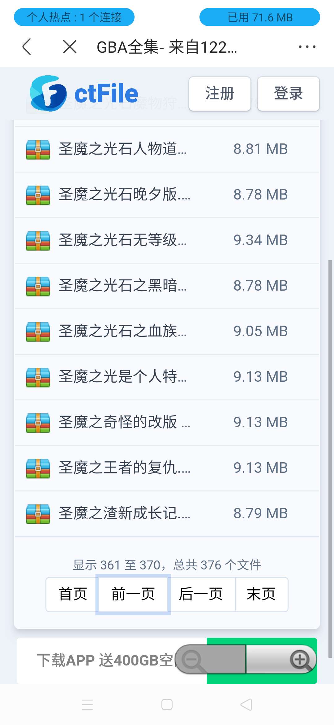 gba游戏合集下载,gba游戏合集
