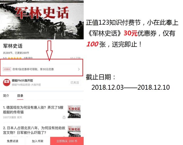 揭秘：希特勒的*杀屠**犹太人的名单中，竟然会有大量的中国人！