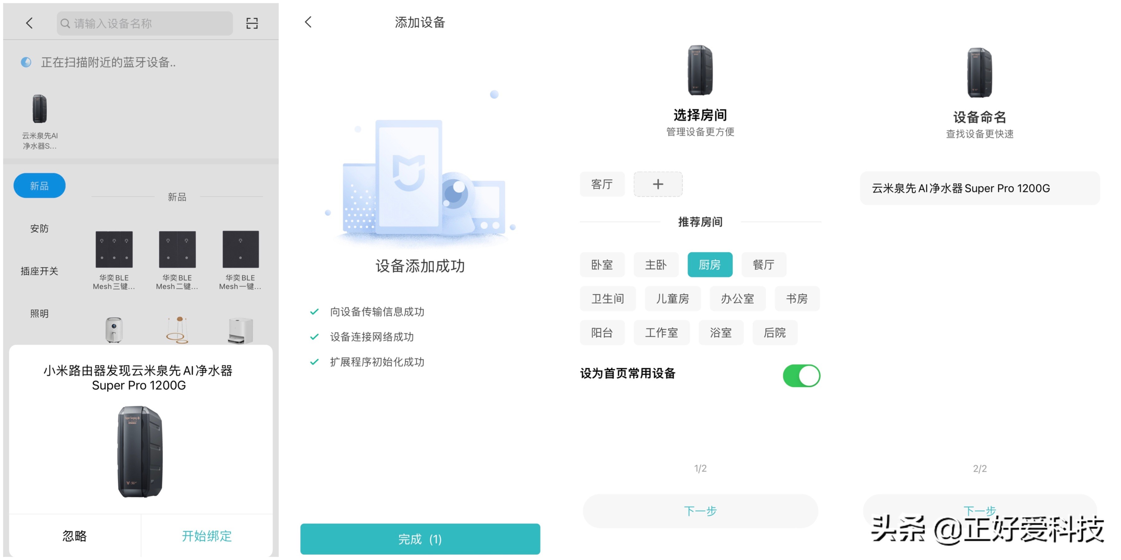 双RO滤芯，通量更大、出水更快，云米泉先SuperPro1200G净水器