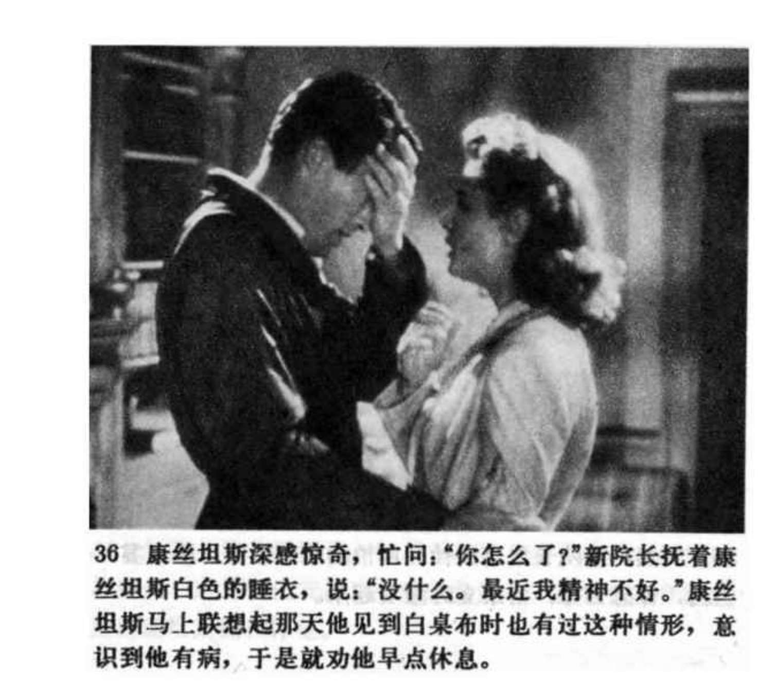 连环画爱德华大夫下集,爱德华大夫连环画1983年价值