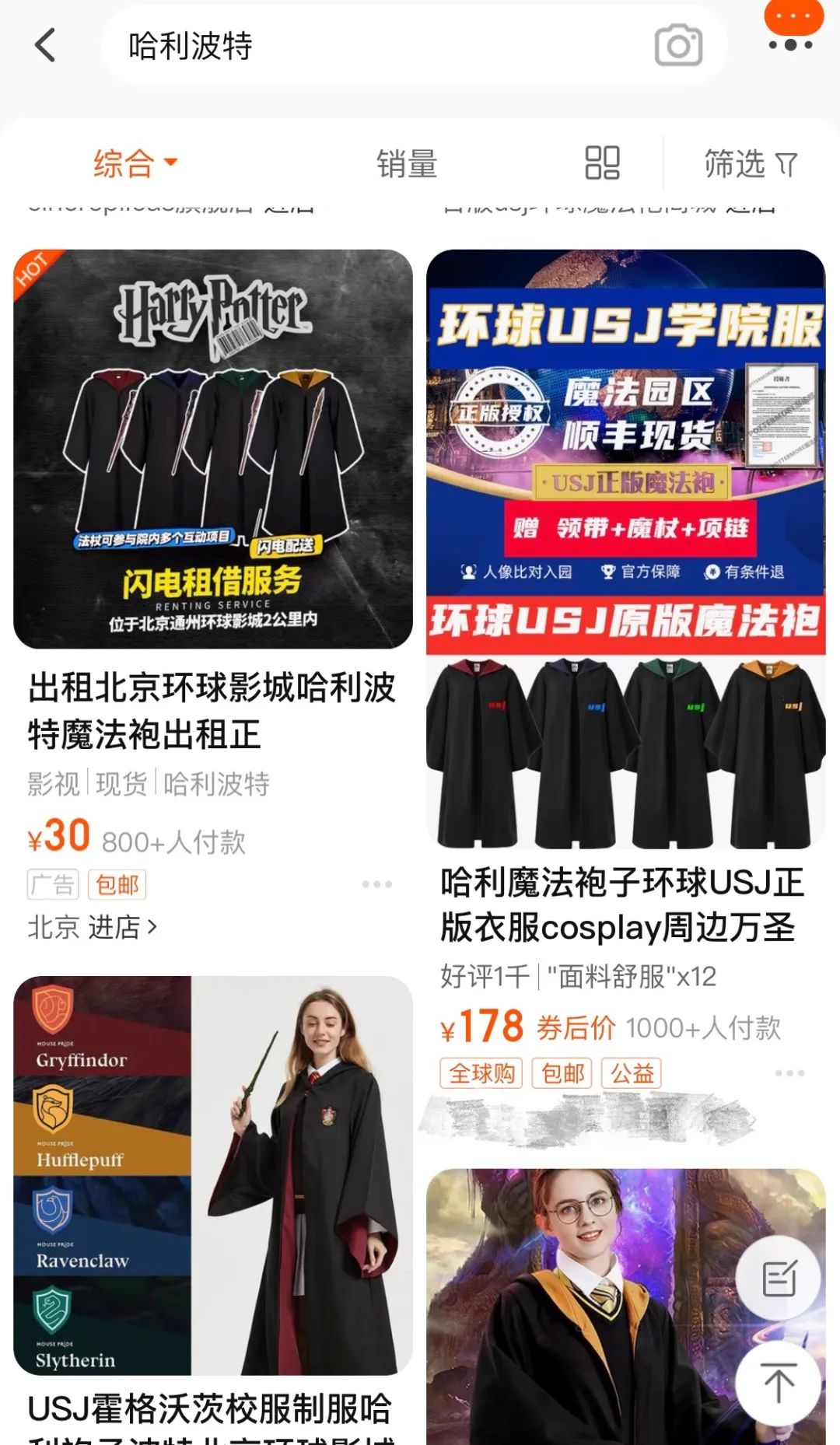 北京环球影城魔法袍租赁押金问题,怀柔环球影城魔法袍租赁联系方式