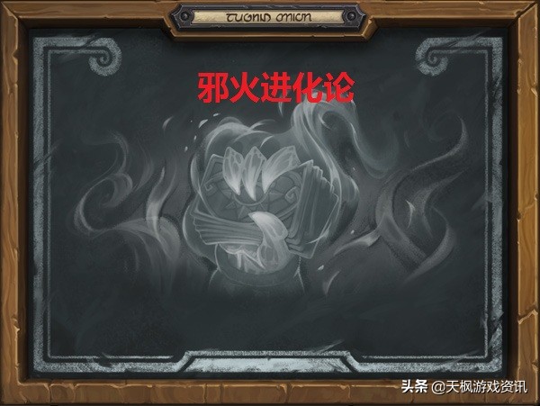 炉石传说邪火试炼挑战模式全攻略,炉石传说邪火试炼最后一关怎么打