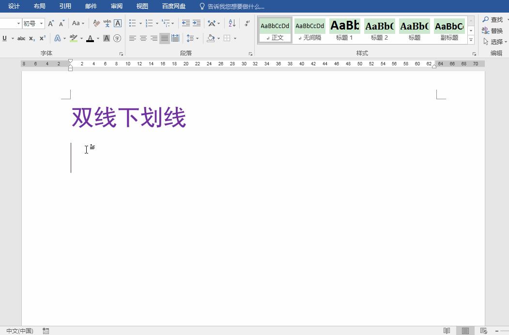 word文档出现文字波浪下划线,word文档下划线波浪线怎么去除