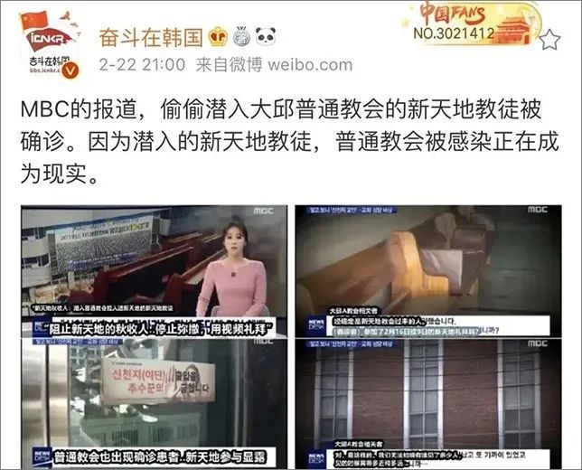 涓棩闊╀汉姘戝寰呯柅鎯呯殑鎬佸害,闊╁浗鐤儏涓浗鐤儏