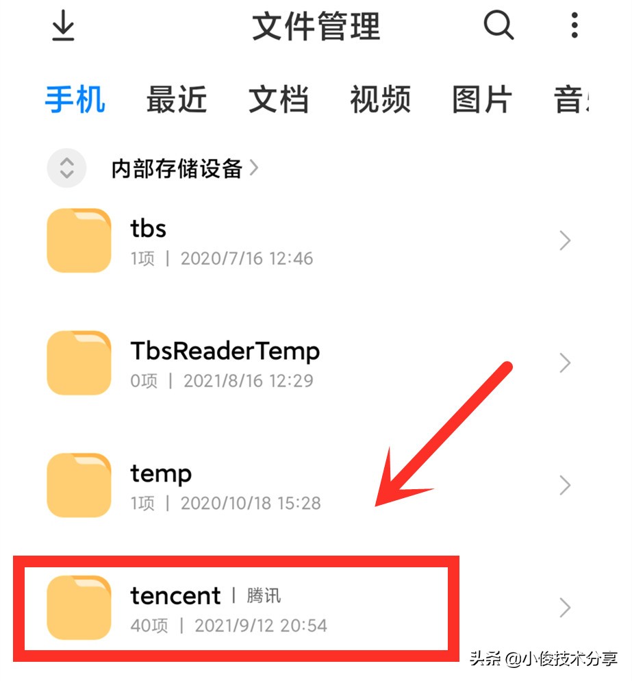 手机文件夹为什么都是英文,手机文件夹里全是英文