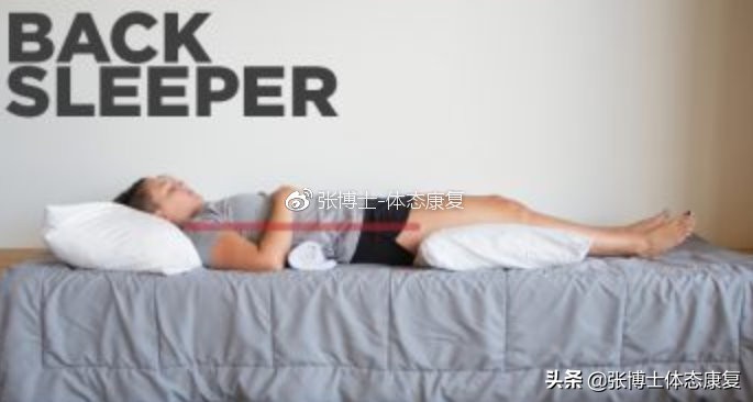 「姿态训练」睡觉时怎样维持脊柱良好的排列，避免背部疼痛