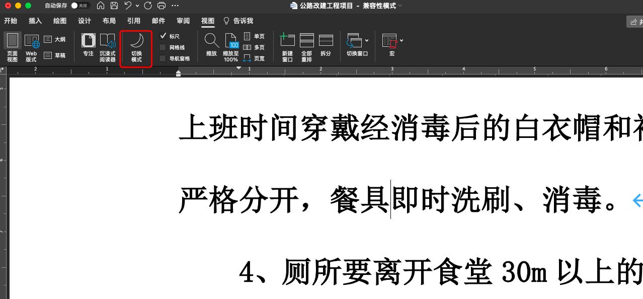 word文字颜色为什么改不了了,word文字颜色特别浅删不掉