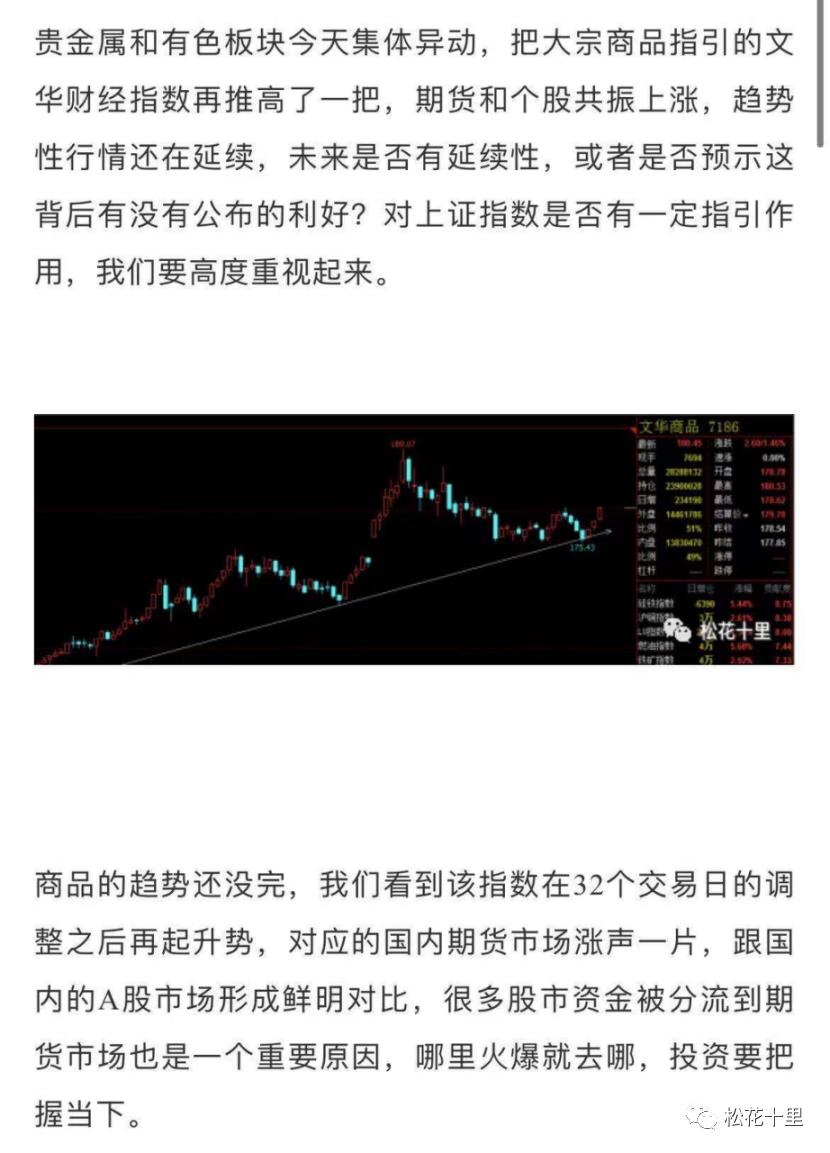 资源类个股的涨跌要紧盯期货市场,短期风险积聚程度高