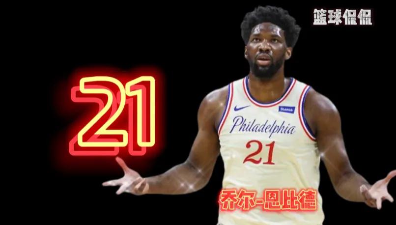 nba十大球衣排行榜,nba现役2号球衣