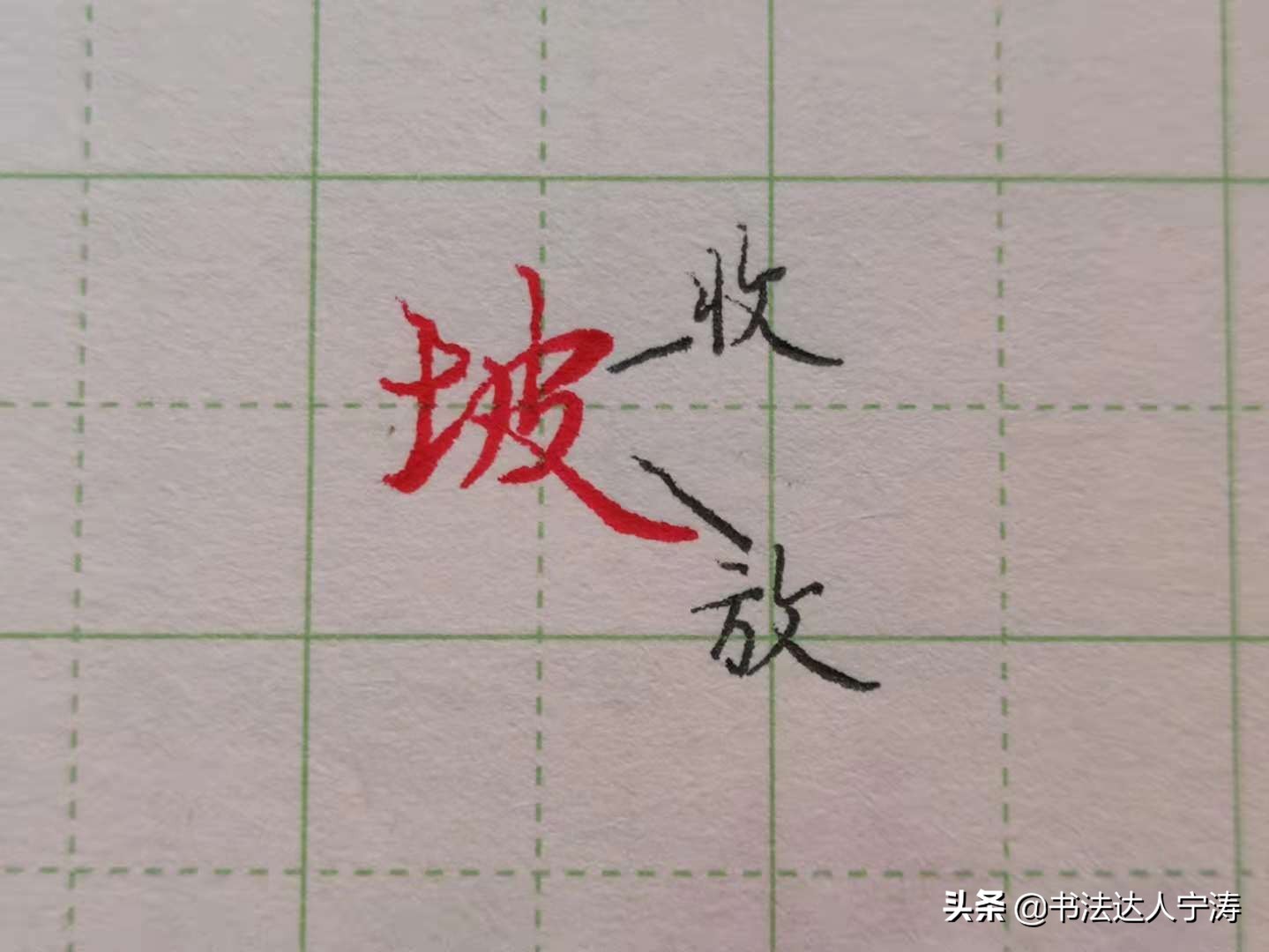 学行书不知道笔画怎么办,学书法不会握笔