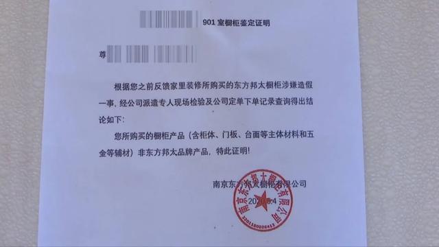 女子购买高档家具被骗,女子购买家具买到假