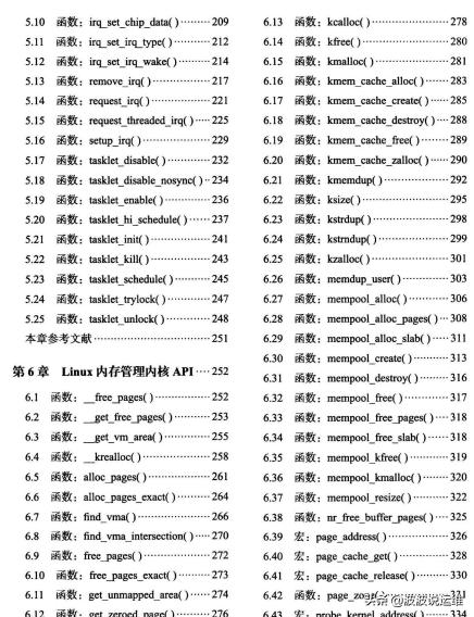 linux内核学习手册,linuxapi书籍