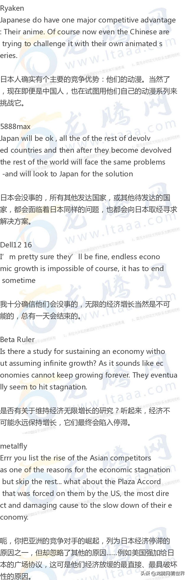 龙腾网现状,龙腾网怎么了