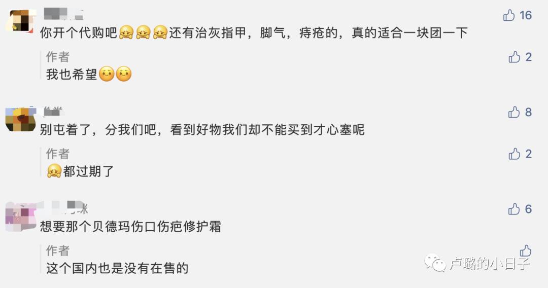 超爱的8件好物分享，好用到过期都舍不得用掉