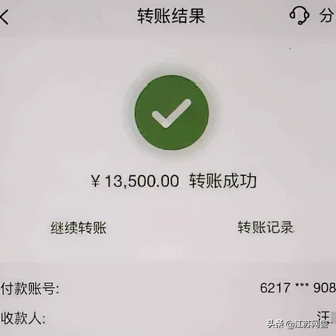 江苏苏州:在来路不明的APP上*款贷**,男子被骗28500元