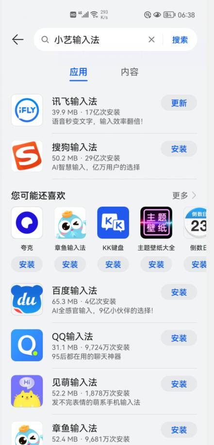 华为小艺输入法中文与日文互译,华为如何提高小艺输入法准确性