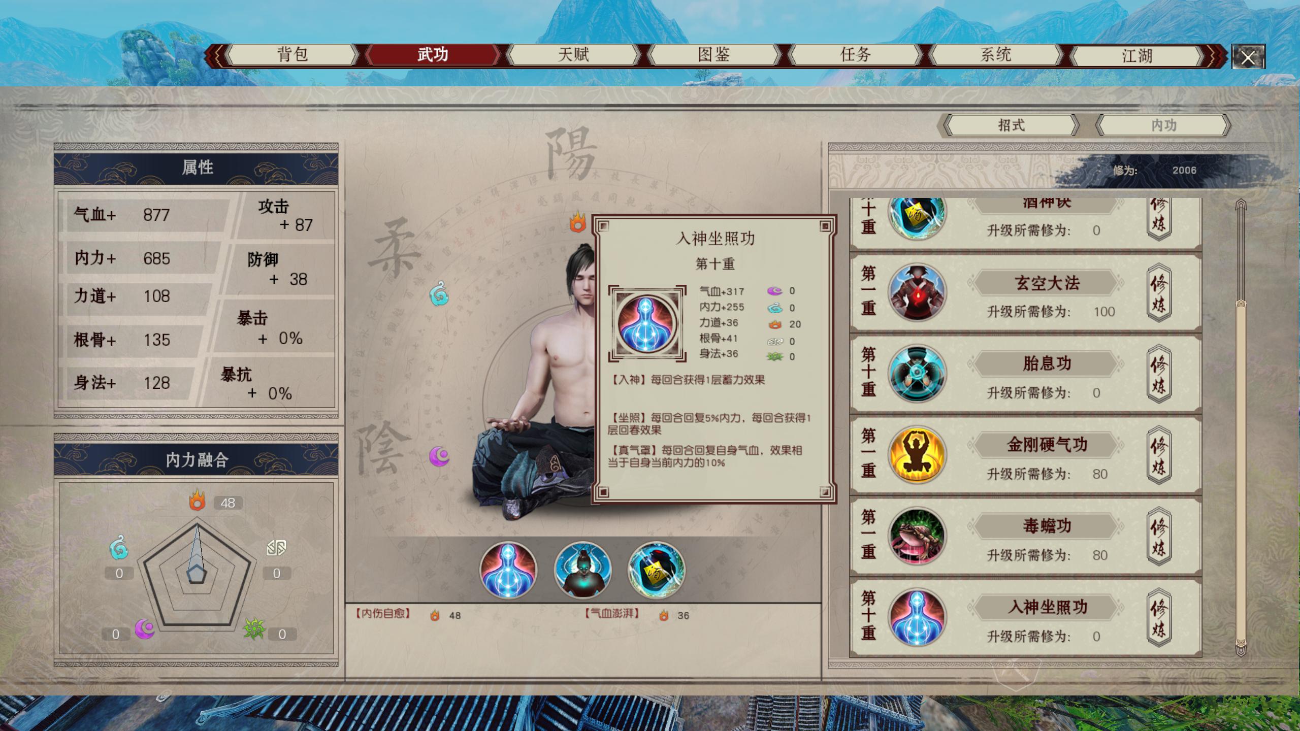 蜗牛游戏口碑逆转？独立游戏“武林志”试玩：制作一般但诚意满满