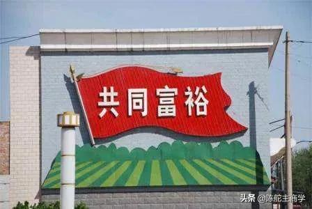 低收入人群要如何实现共同富裕,家庭年收入12w是什么水平