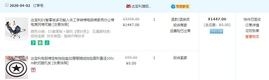 看了老罗推荐的人体工学椅我买了它——达宝利D1人体工学椅评测