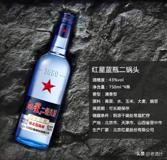 二锅头该怎么选?红星、牛栏山、永丰,谁才是最正宗的二锅头