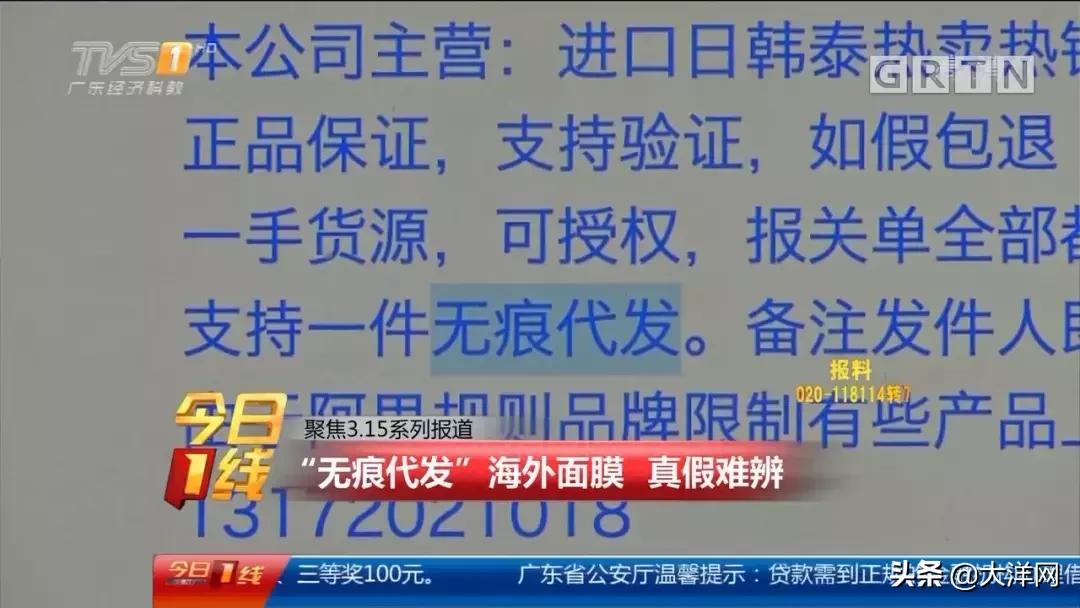 你的面膜可能是假货！小票、快递单、外包装都能作假