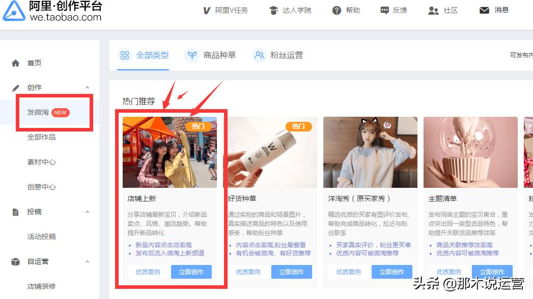 淘宝微淘引流秘术,淘宝微淘运营方法