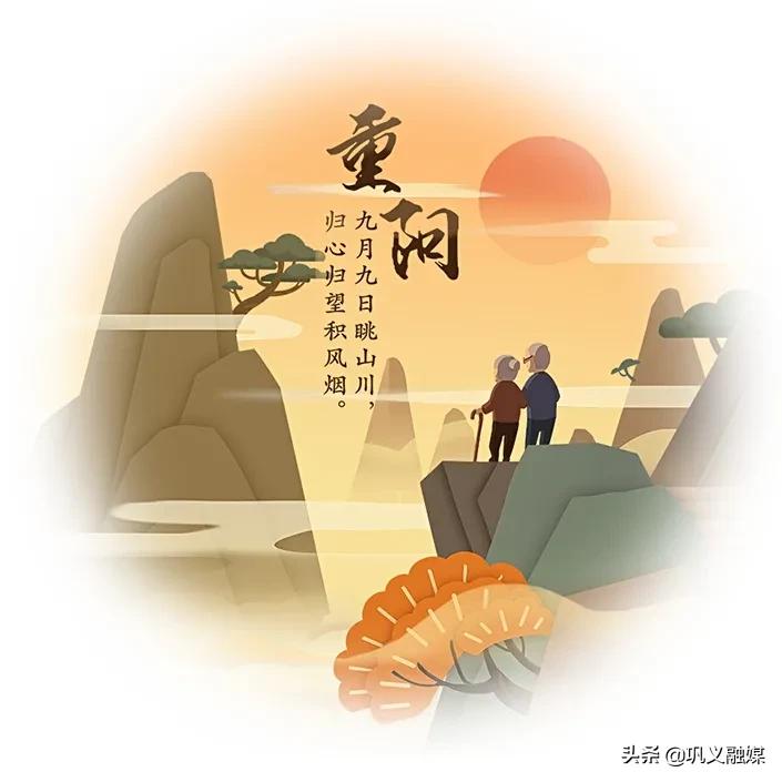 老年人的重阳节怎么过,巩义九九重阳节活动