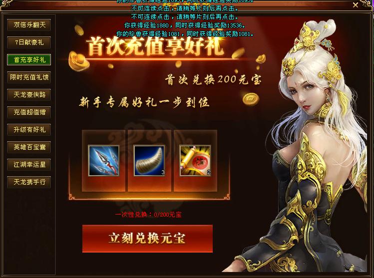 新天龙八部端游卡69级视频,新天龙八部卡69级在什么区