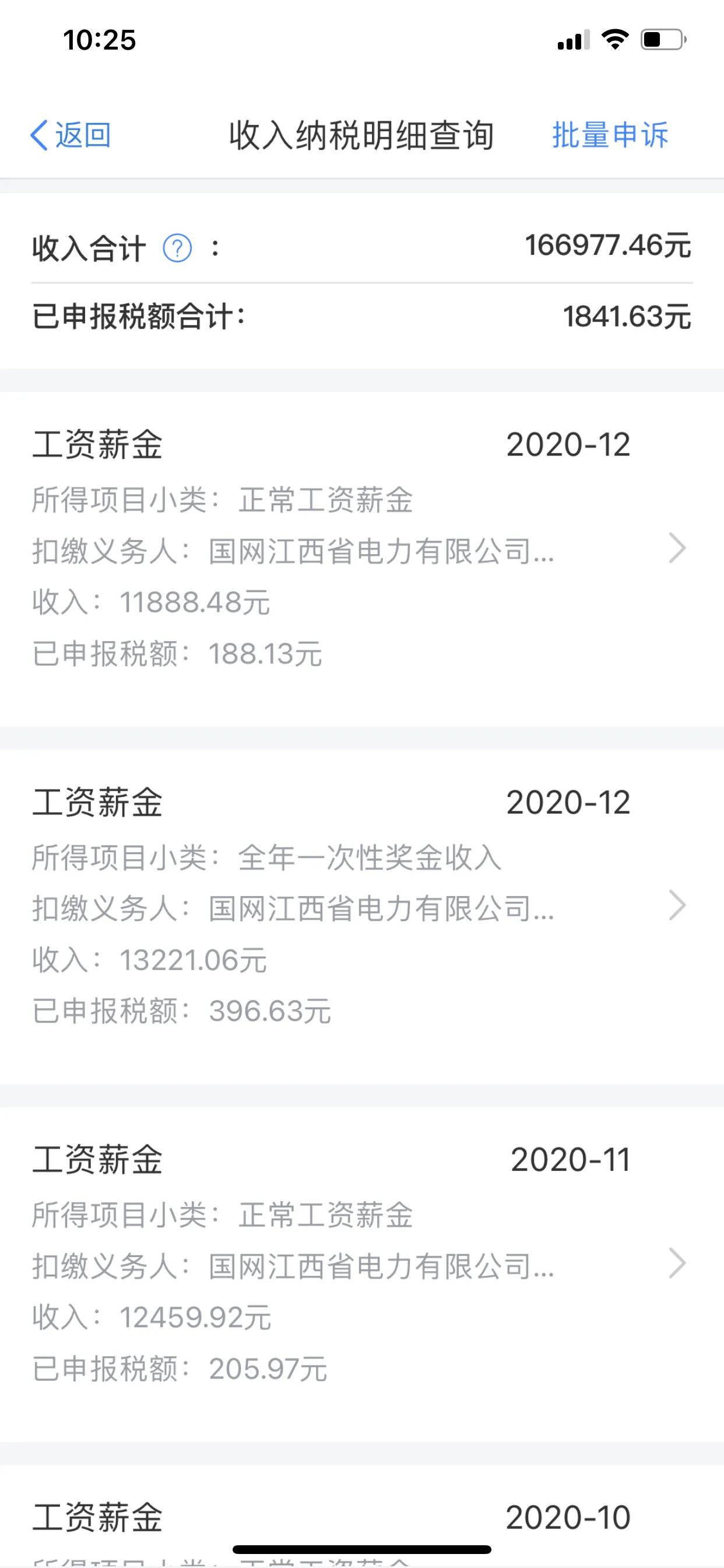 国家电网工资高吗山东,国家电网领导工资高吗