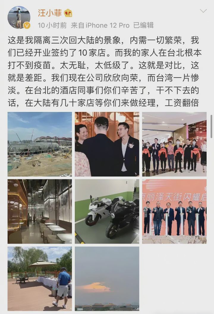 汪小菲发文被批评,汪小菲玩游戏