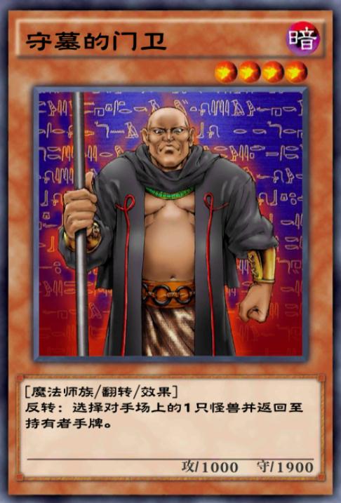 游戏王决斗链接守墓机甲,决斗链接机甲和守墓