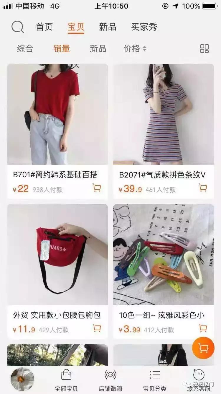 挖宝女装店铺推荐,淘宝宝藏店铺女装正品
