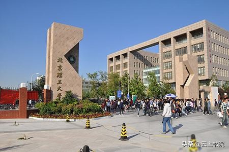 北京理工大学到底是一个怎样的存在