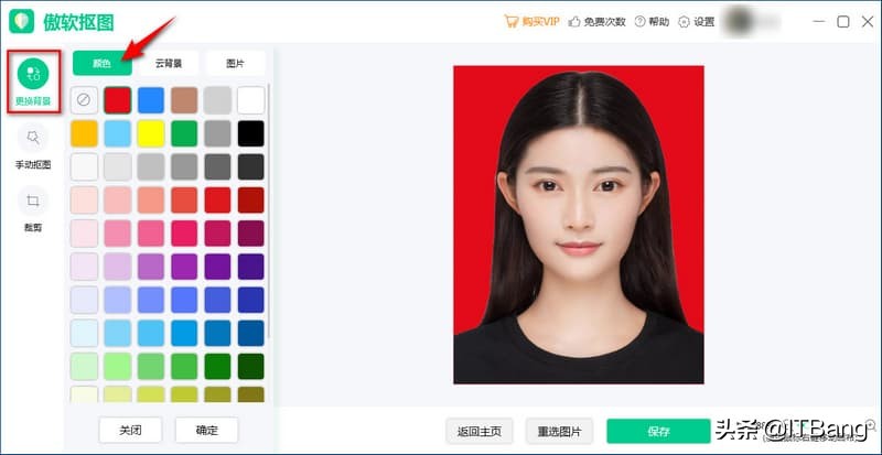 怎么抠图把证件照换成底色为白色,如何抠图换背景证件照