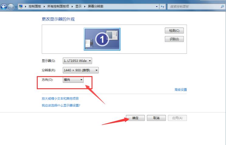 台式电脑屏幕倒过来,台式电脑显示屏倒反怎么调回来