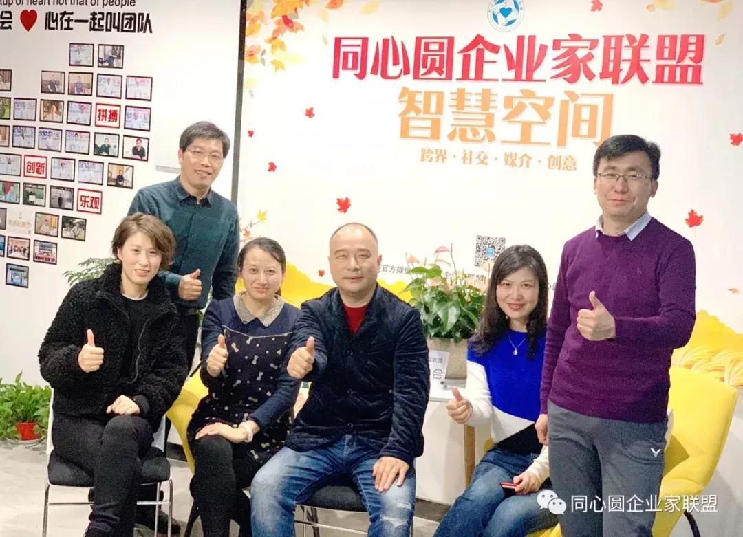 同心圆企业家联盟·智慧空间首期同心圆企业家读书会成功举办！