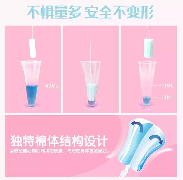 姑娘，S密哒卫生棉条给你自由