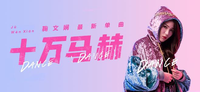 网易云凭什么火的,网易云海报