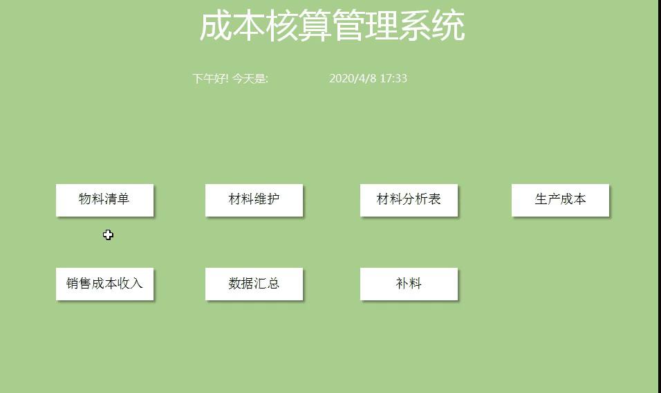 财务人必学的成本核算,会计成本核算教程
