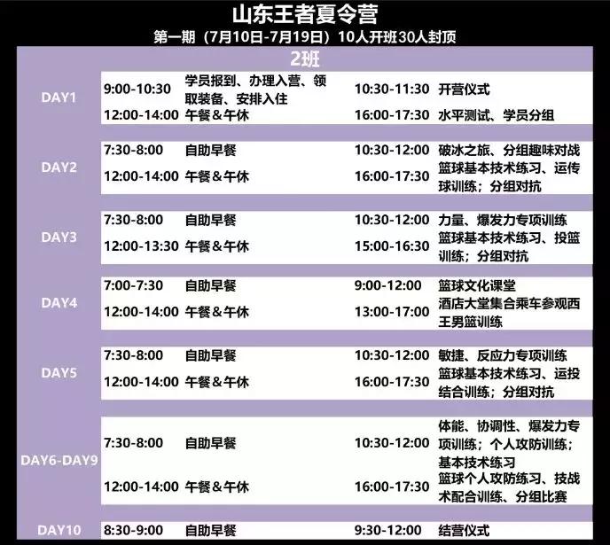 山东青少年夏令营基地,山东少儿夏令营报名中心