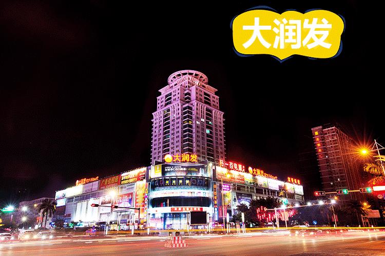 365买铺团招募！13万抢购北海大润发旺铺，十年回本还得一个铺！