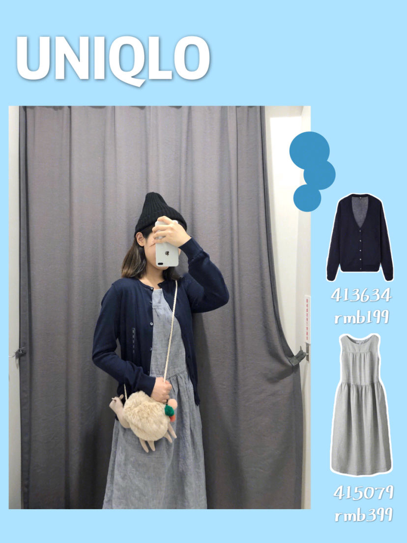 优衣库春季试衣间效果图,优衣库试衣间春节微胖穿搭